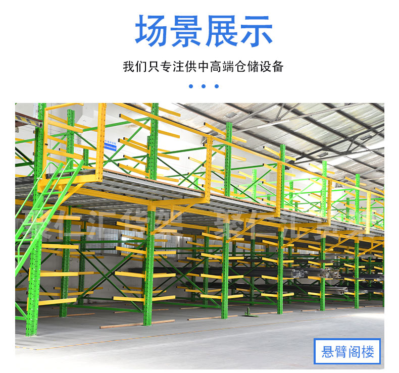 組合閣樓實景圖