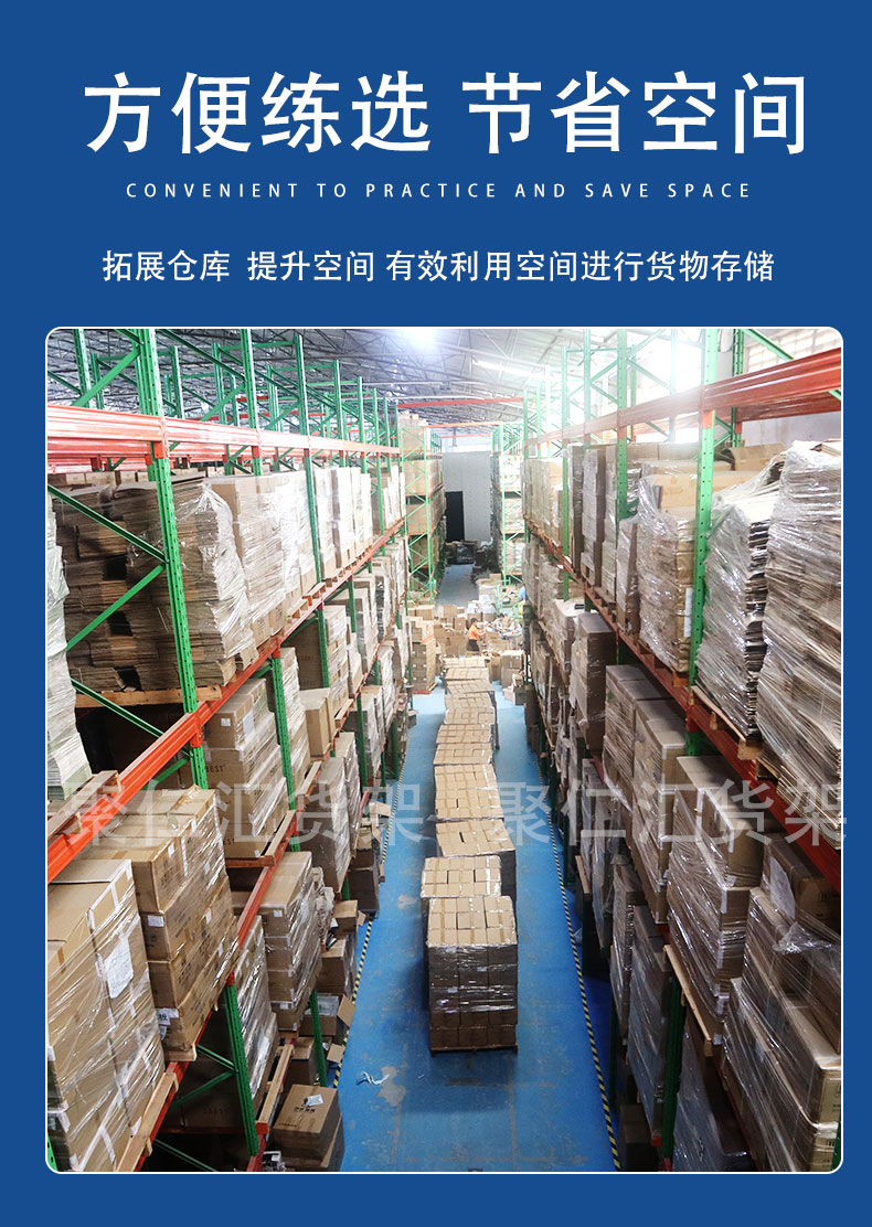 重型橫梁貨架節約空間